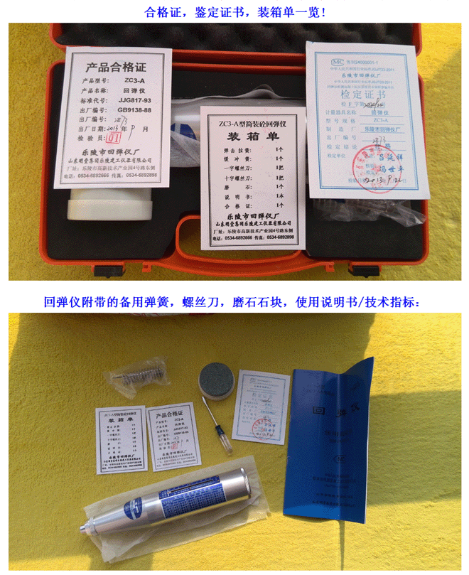 *輕便、靈活、價(jià)廉、不需電源、易掌握 。 鑒定不合格可退換