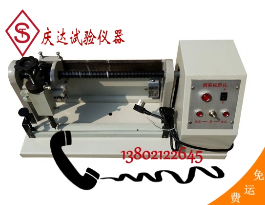 DB-5-10電動(dòng)鋼筋標(biāo)距儀，電動(dòng)鋼筋打點(diǎn)機(jī)，電動(dòng)鋼筋標(biāo)點(diǎn)機(jī)，鋼筋打點(diǎn)機(jī)
